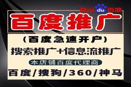 百度推广案例分析：如何提高点击率